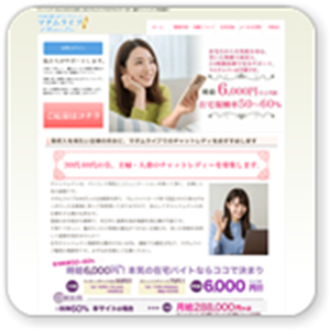 マダムライブチャットレディ募集